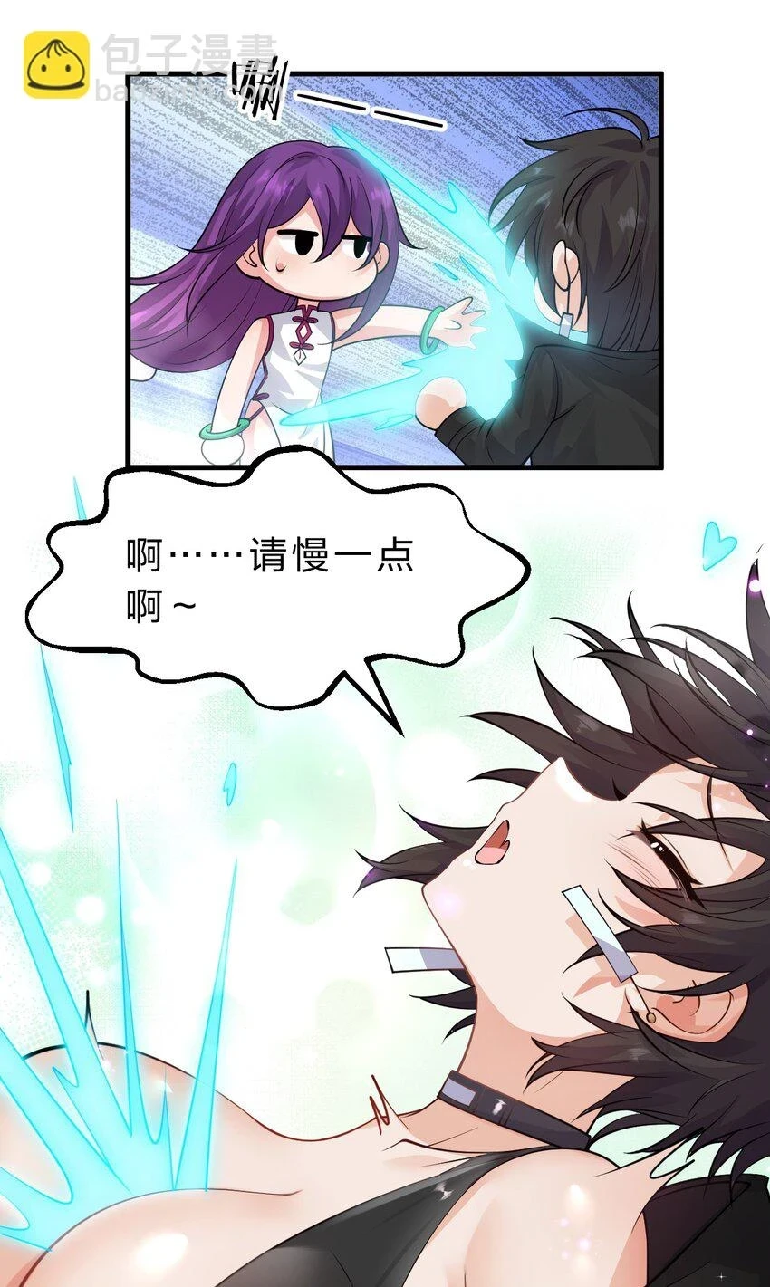 139 主人不要这么粗暴呀 第25页