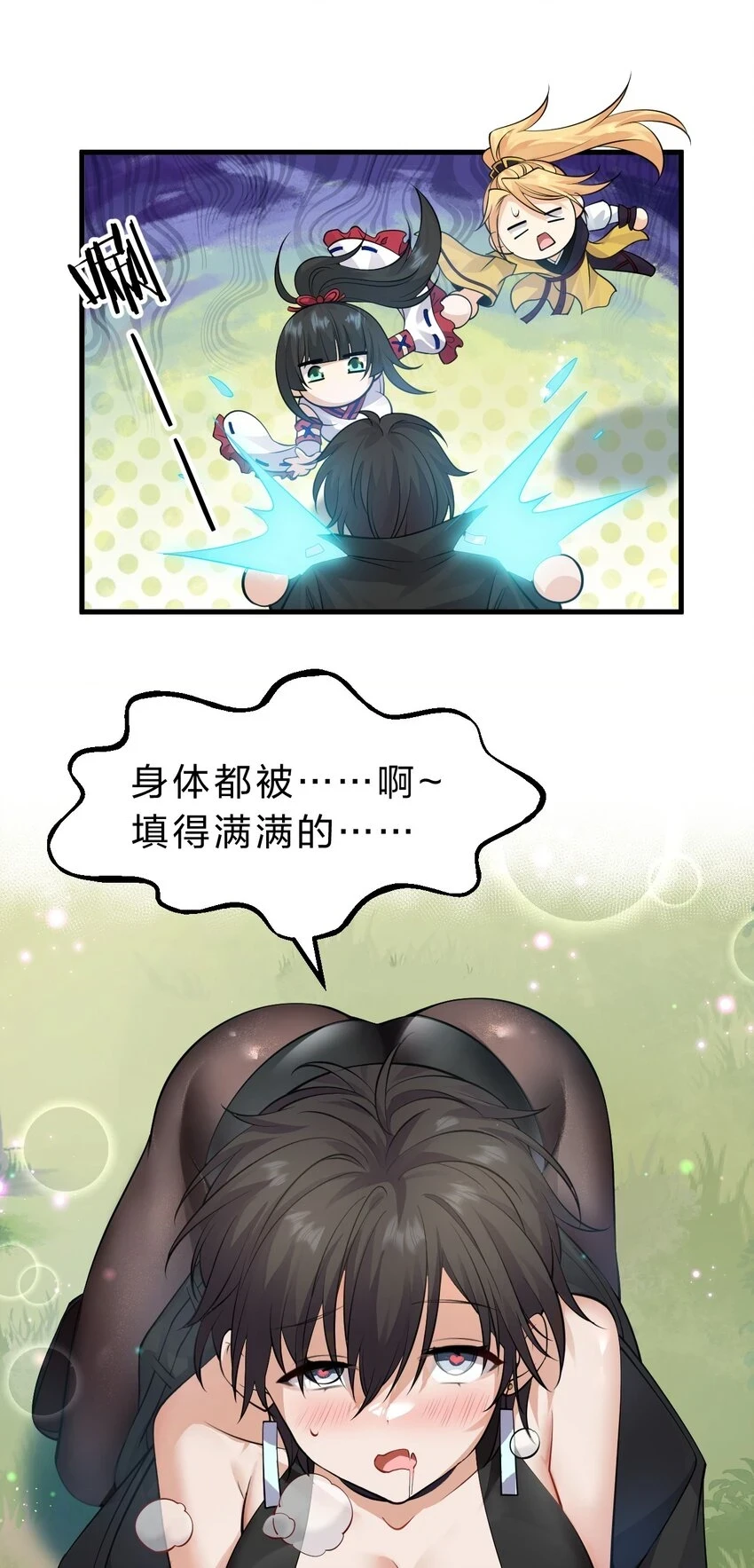 139 主人不要这么粗暴呀 第27页