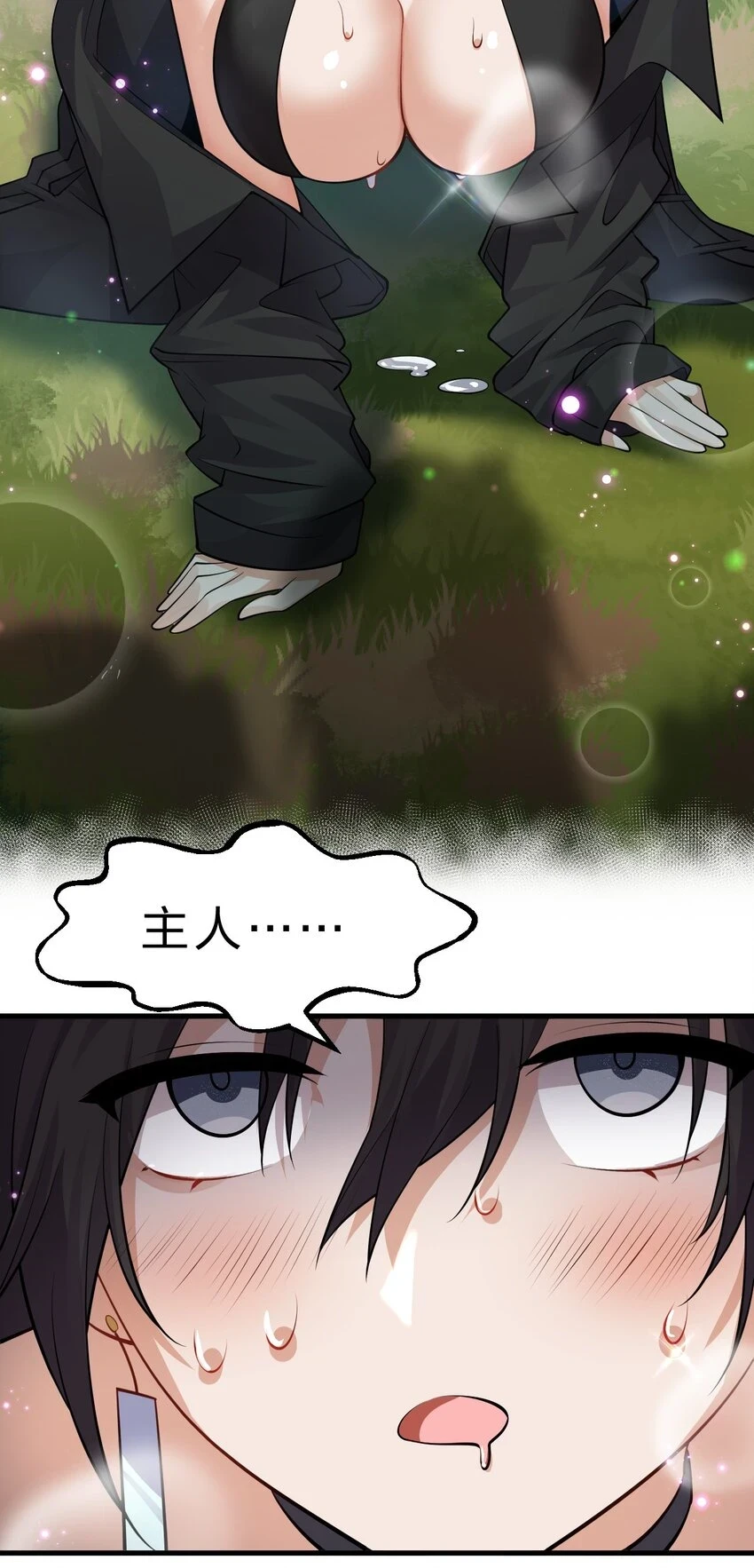 139 主人不要这么粗暴呀 第28页