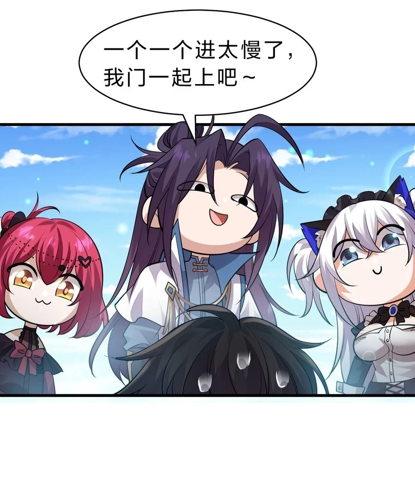 139 主人不要这么粗暴呀 第29页