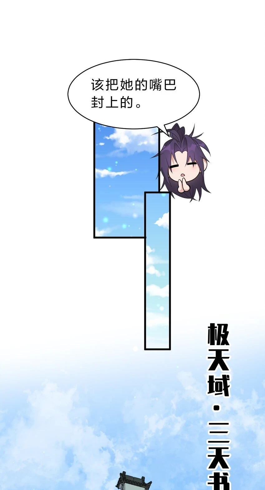 139 主人不要这么粗暴呀 第31页