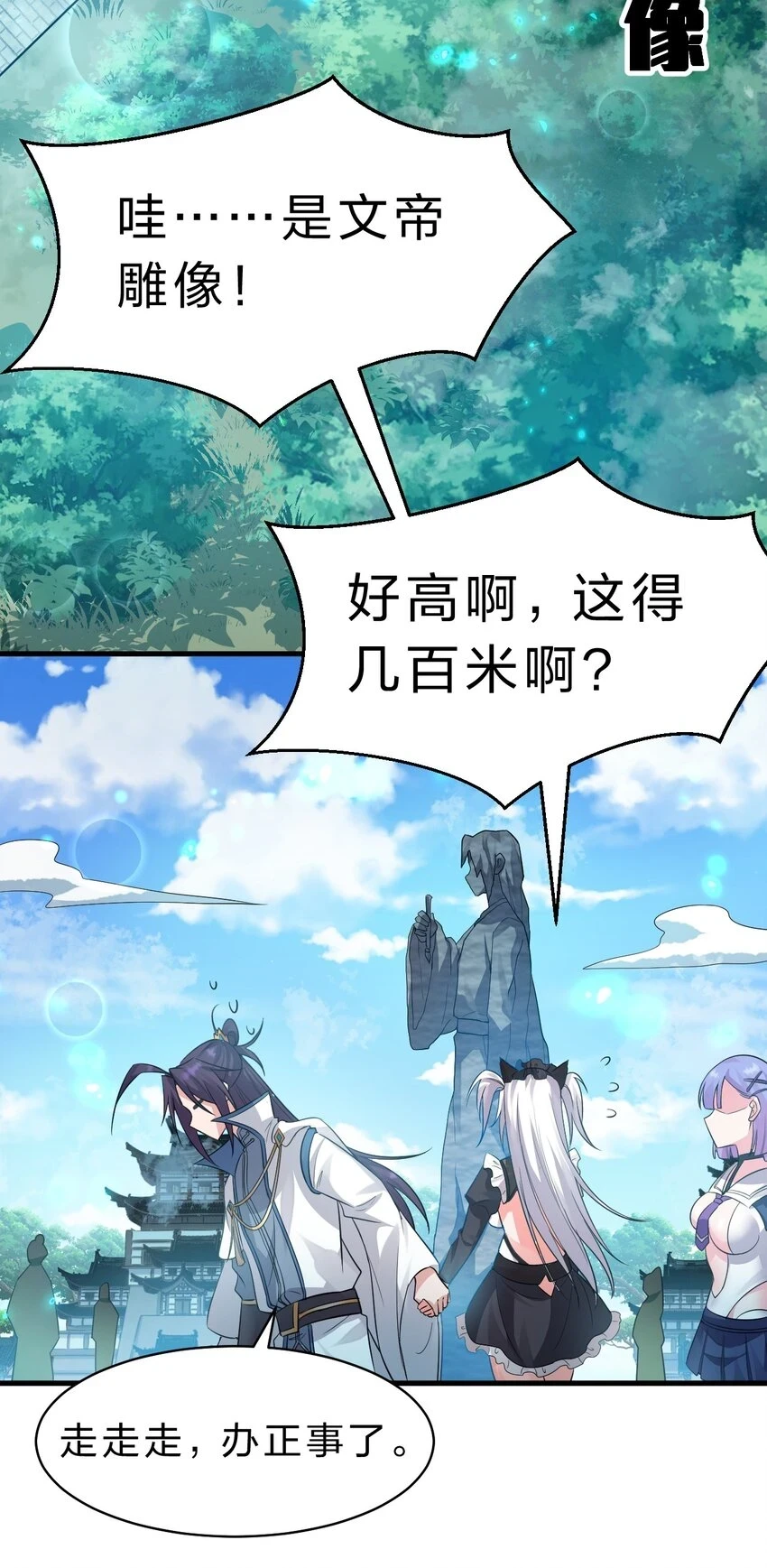 139 主人不要这么粗暴呀 第36页