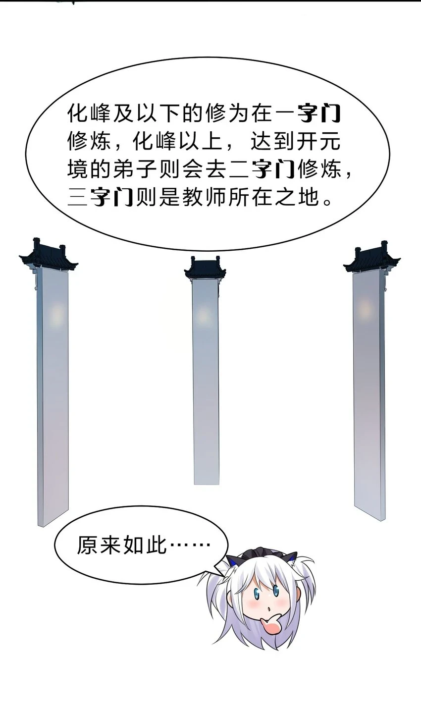 139 主人不要这么粗暴呀 第39页