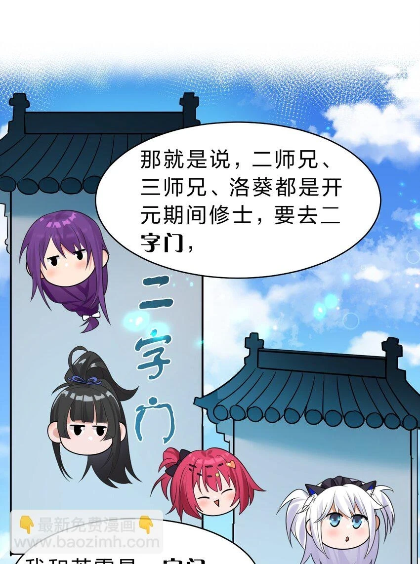 139 主人不要这么粗暴呀 第40页
