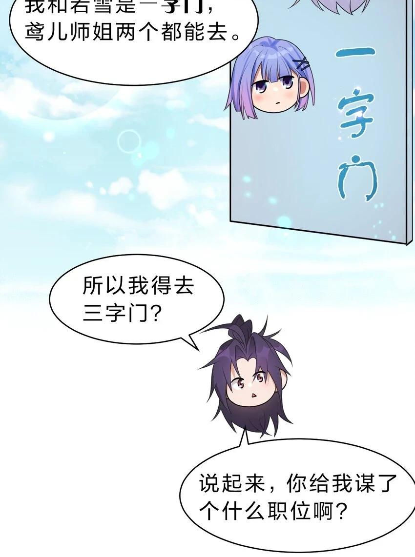 139 主人不要这么粗暴呀 第41页