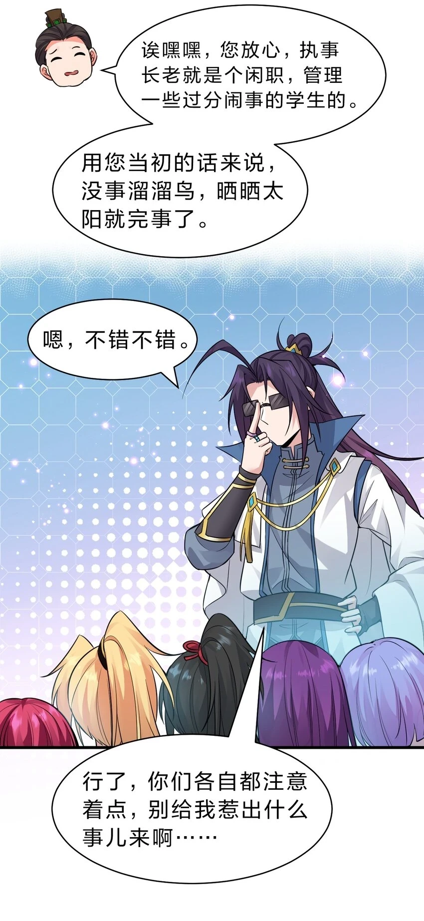 139 主人不要这么粗暴呀 第42页