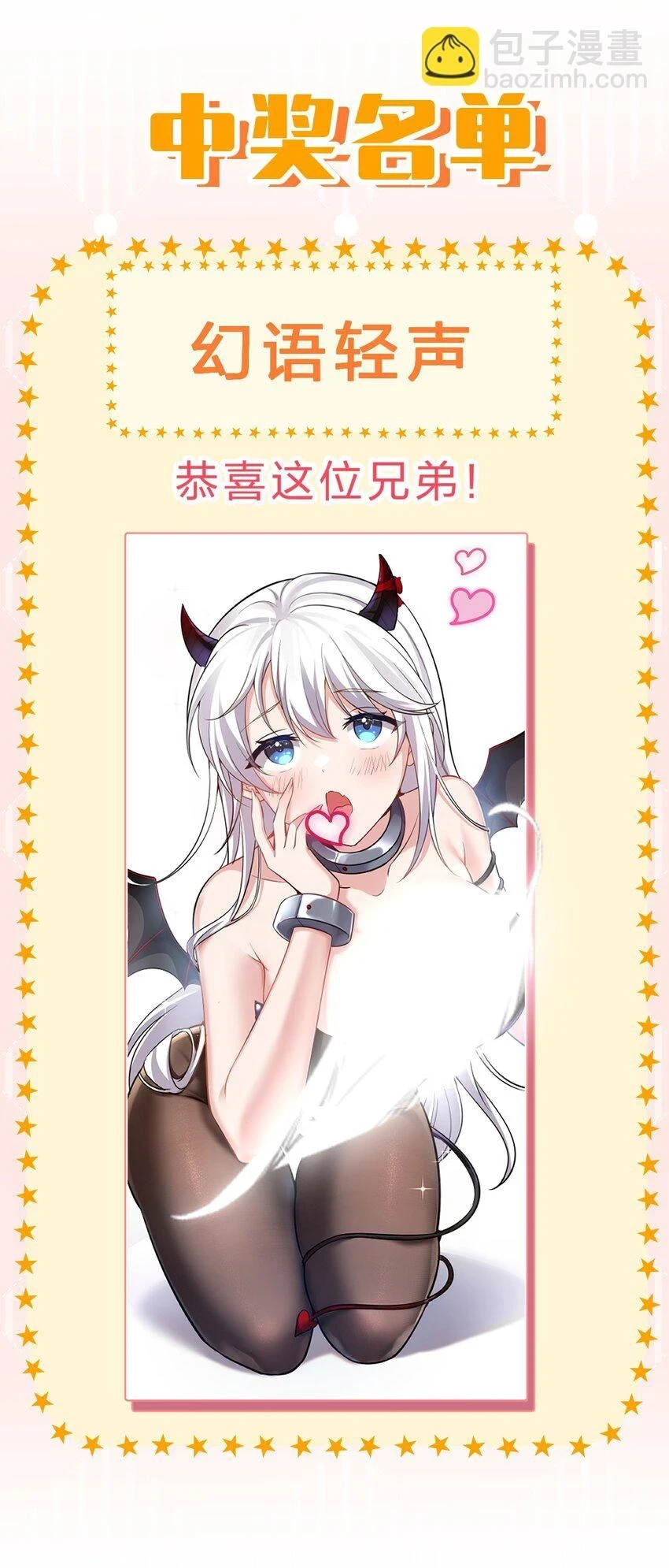 139 主人不要这么粗暴呀 第46页