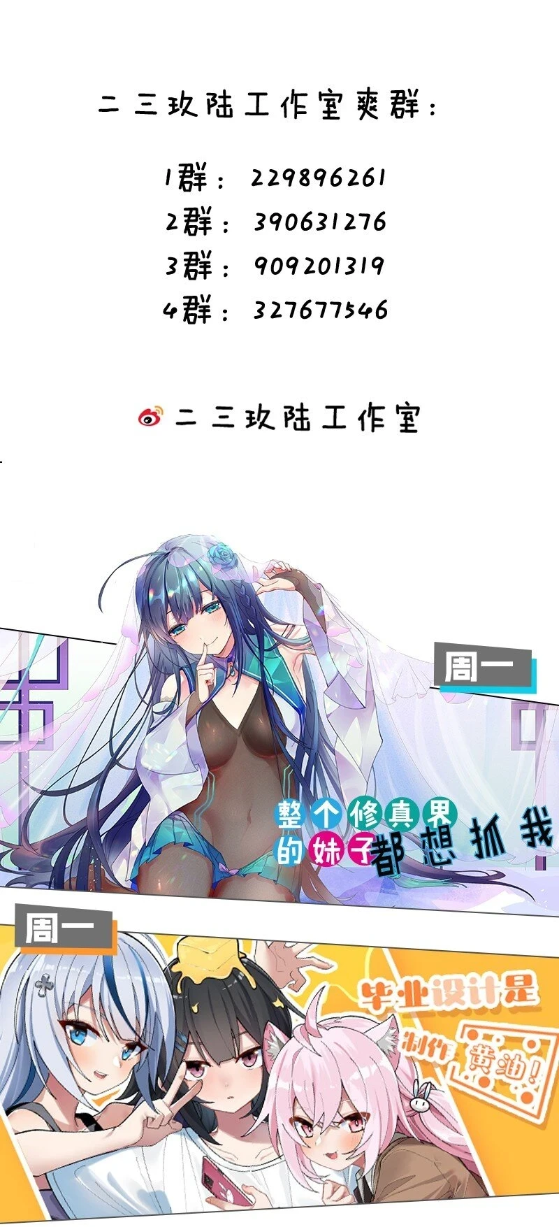 139 主人不要这么粗暴呀 第49页