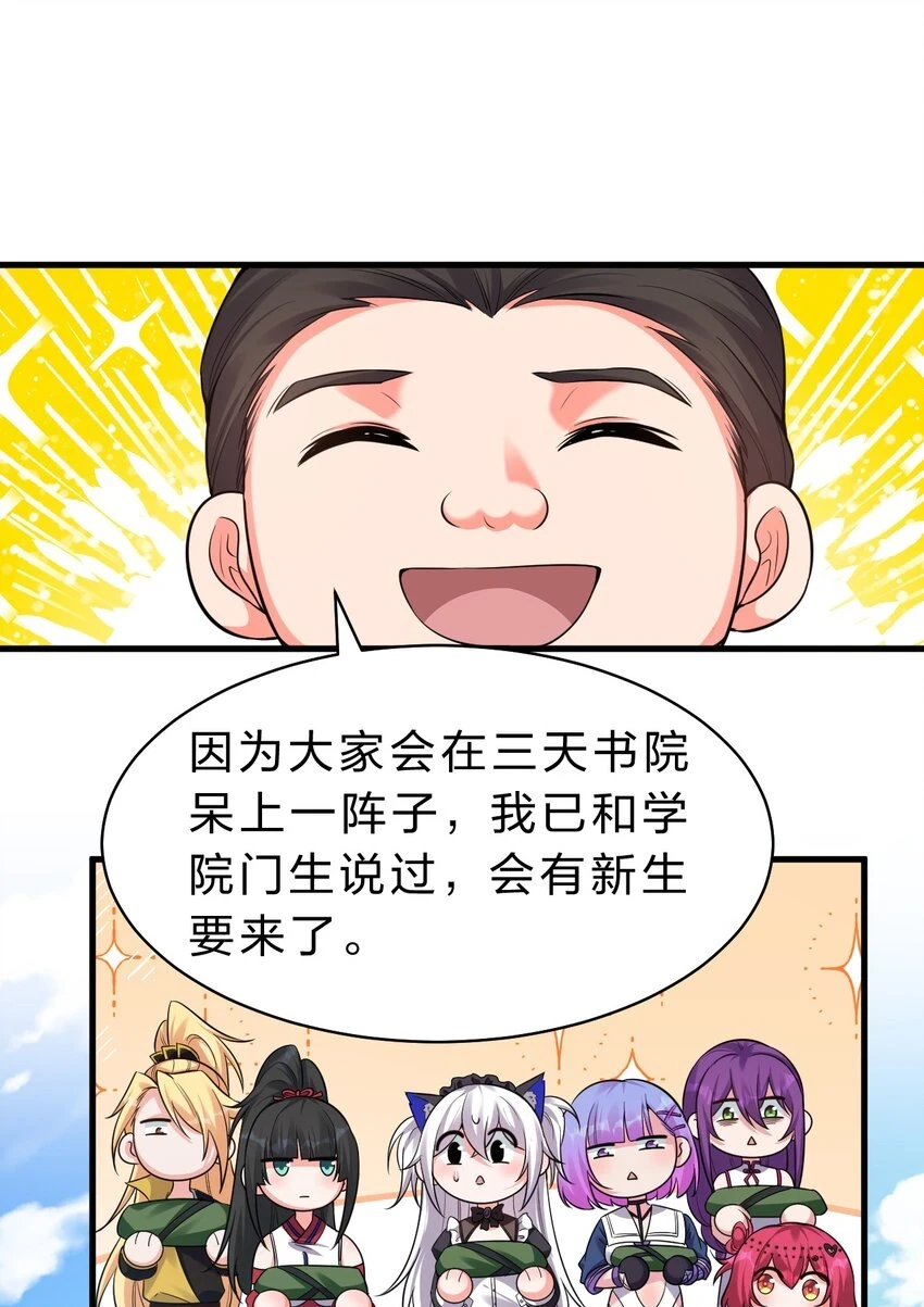 140 女人，你成功的引起了我的注意 第3页