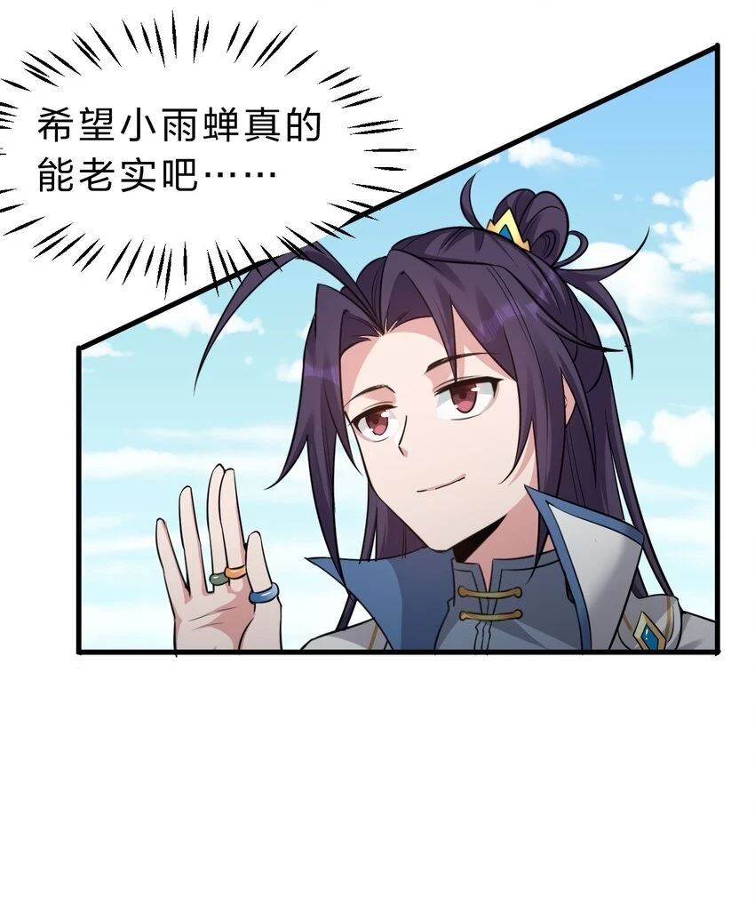 140 女人，你成功的引起了我的注意 第5页