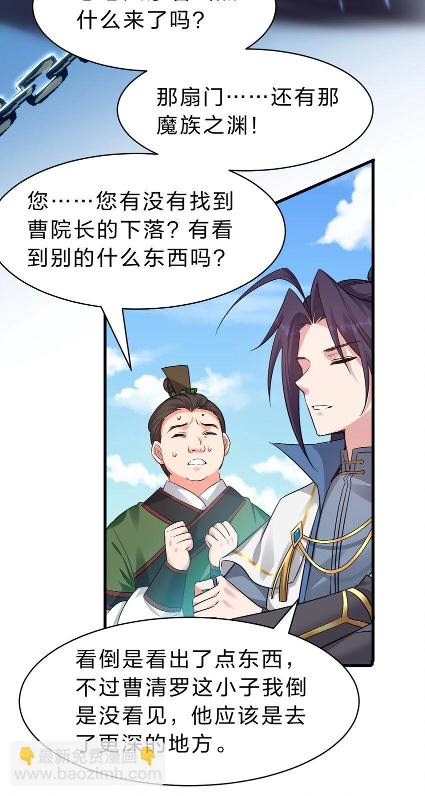 140 女人，你成功的引起了我的注意 第10页