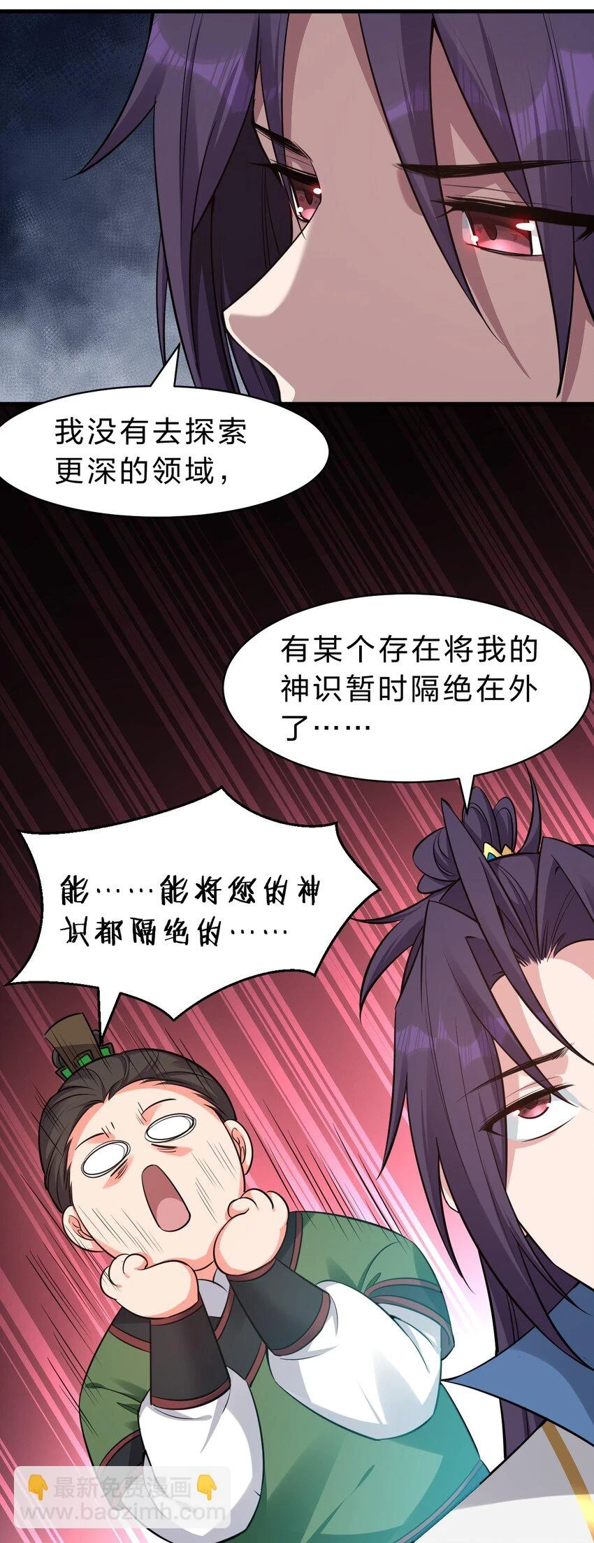 140 女人，你成功的引起了我的注意 第11页
