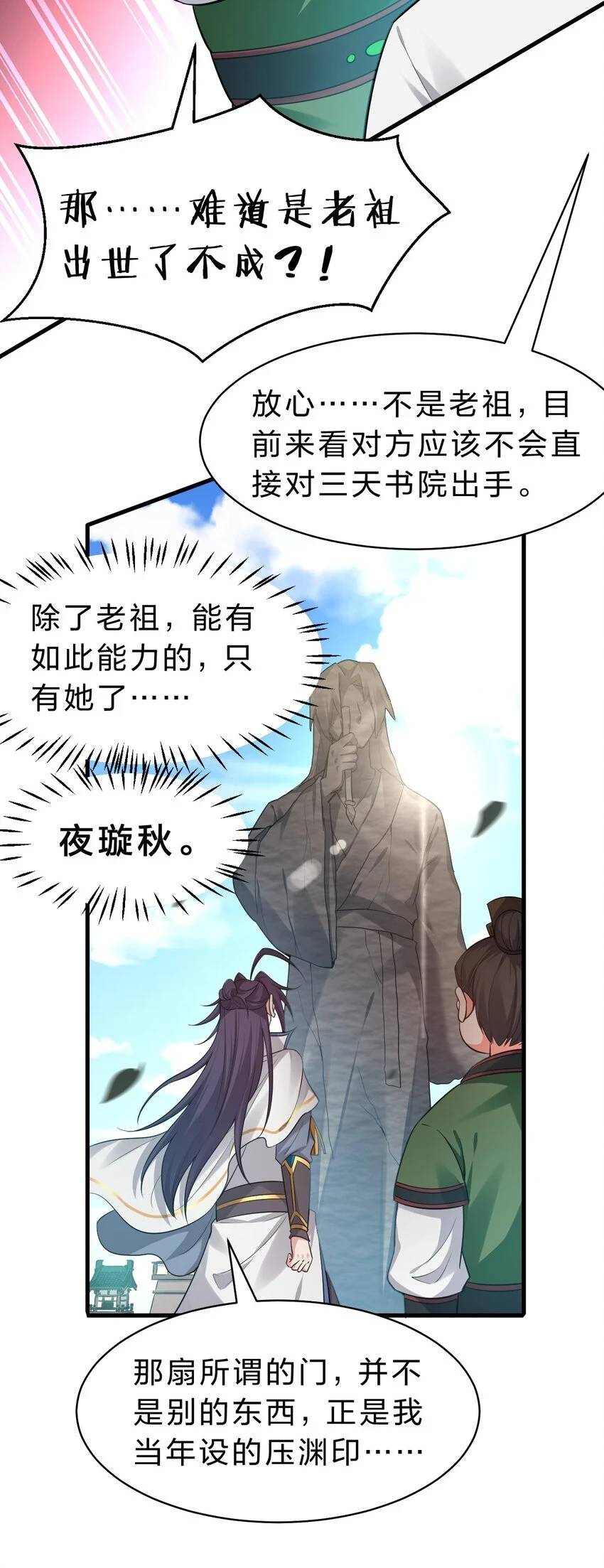 140 女人，你成功的引起了我的注意 第12页