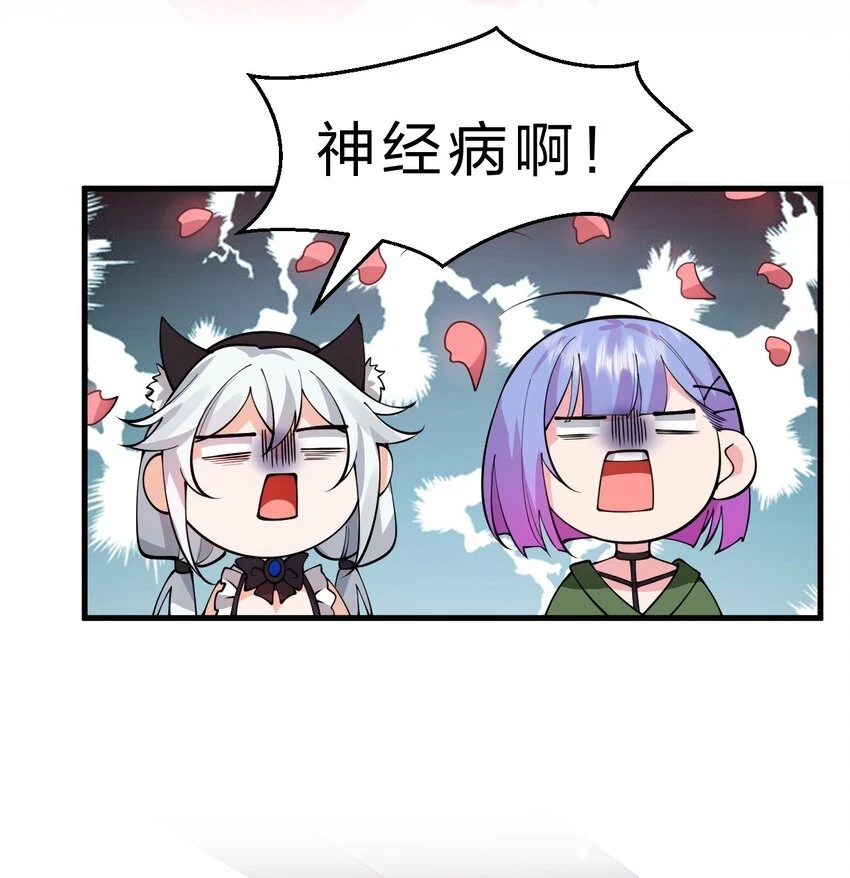 140 女人，你成功的引起了我的注意 第27页