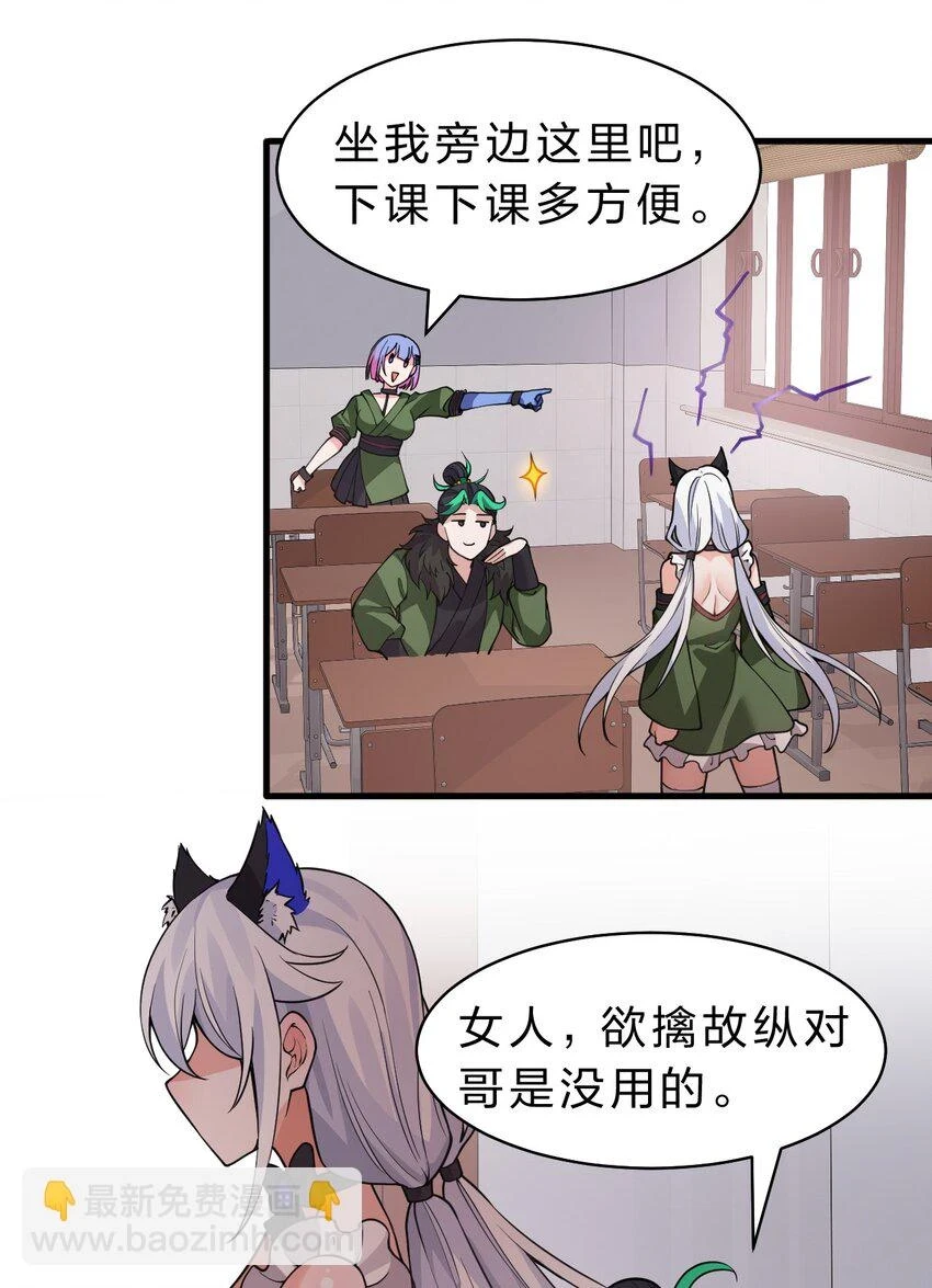 140 女人，你成功的引起了我的注意 第31页