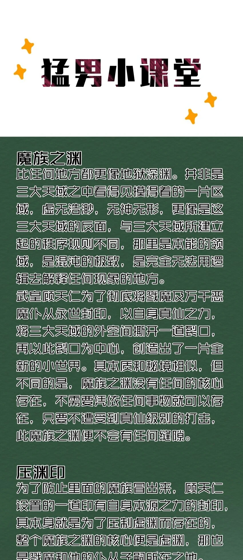 140 女人，你成功的引起了我的注意 第40页