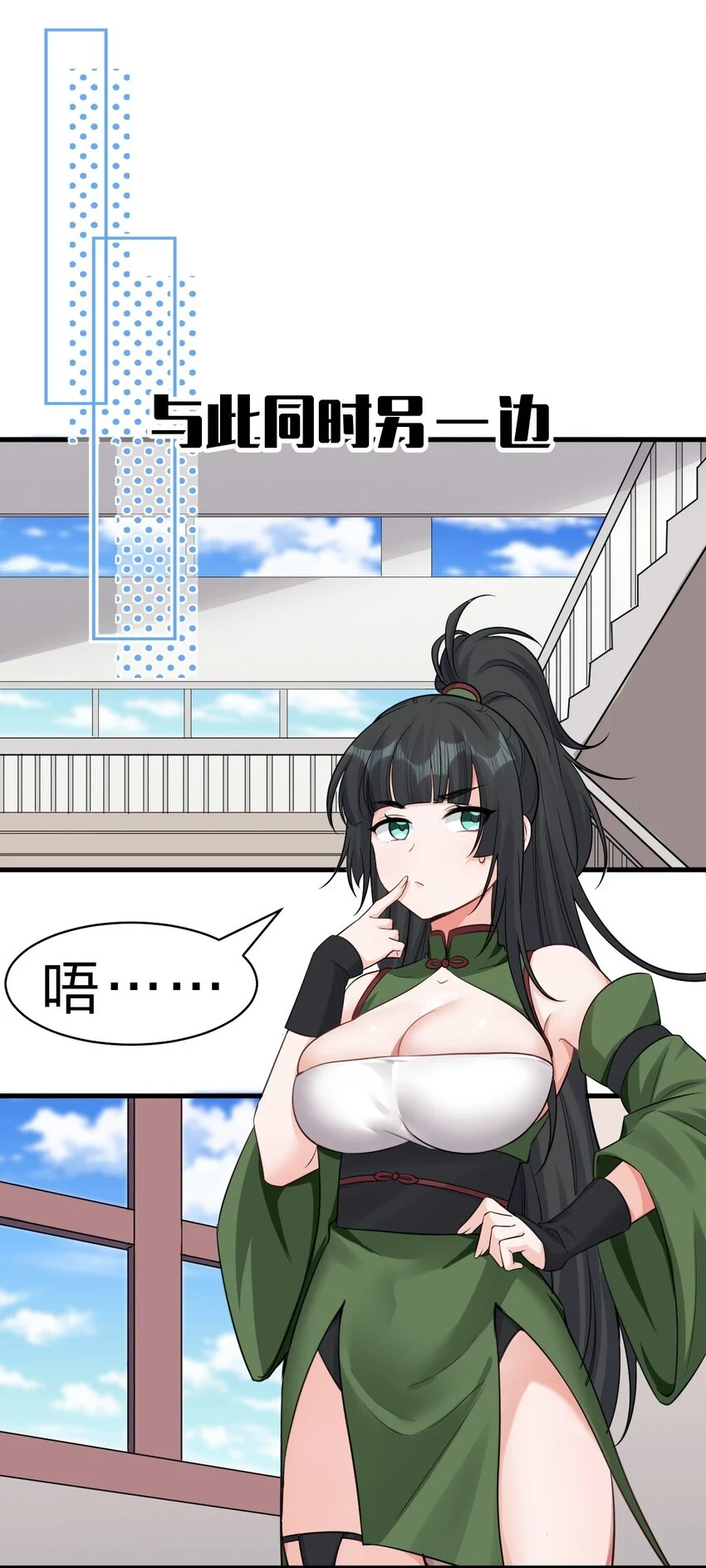 141 洛葵被盯上了！ 第8页