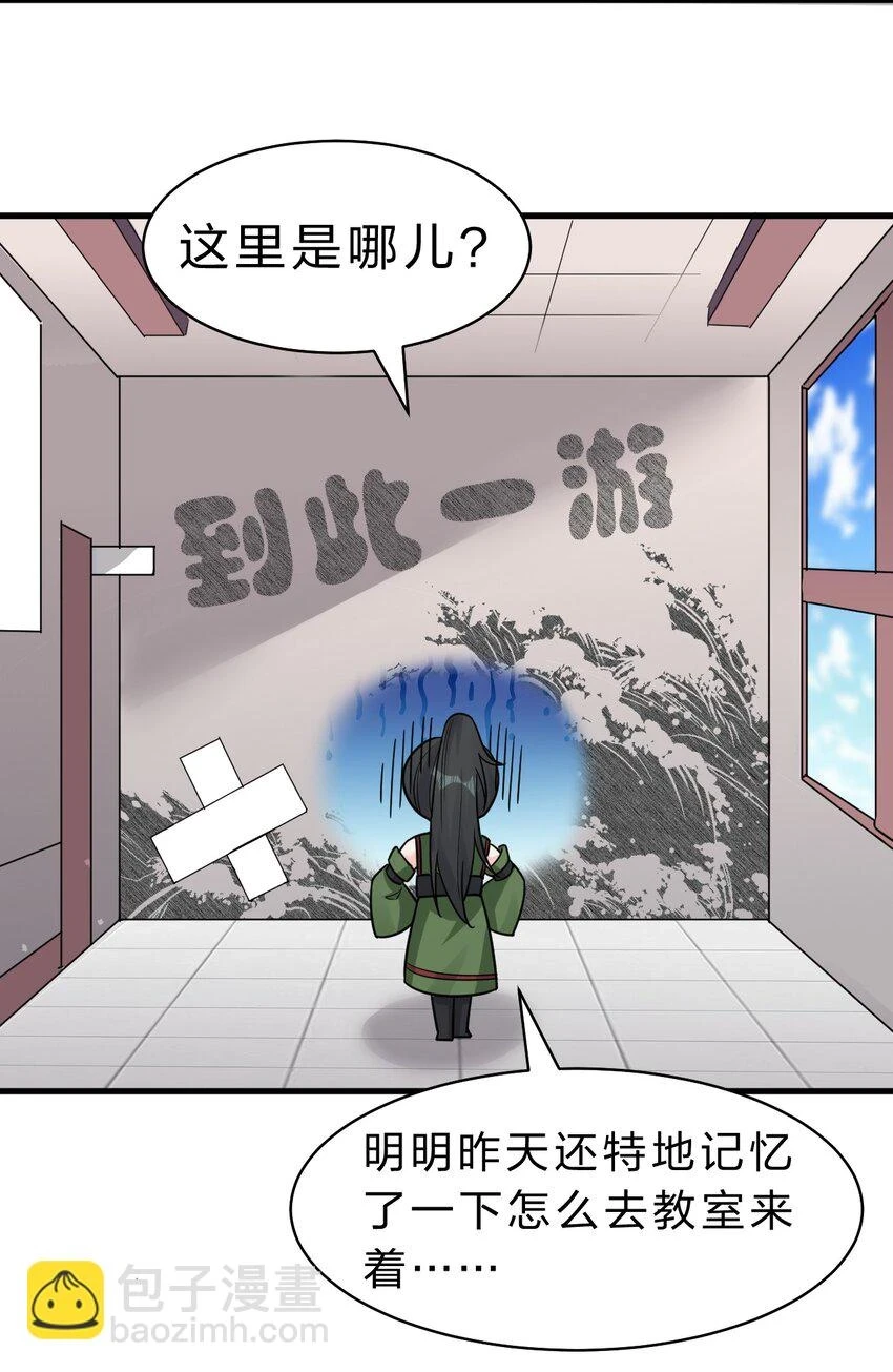 141 洛葵被盯上了！ 第9页