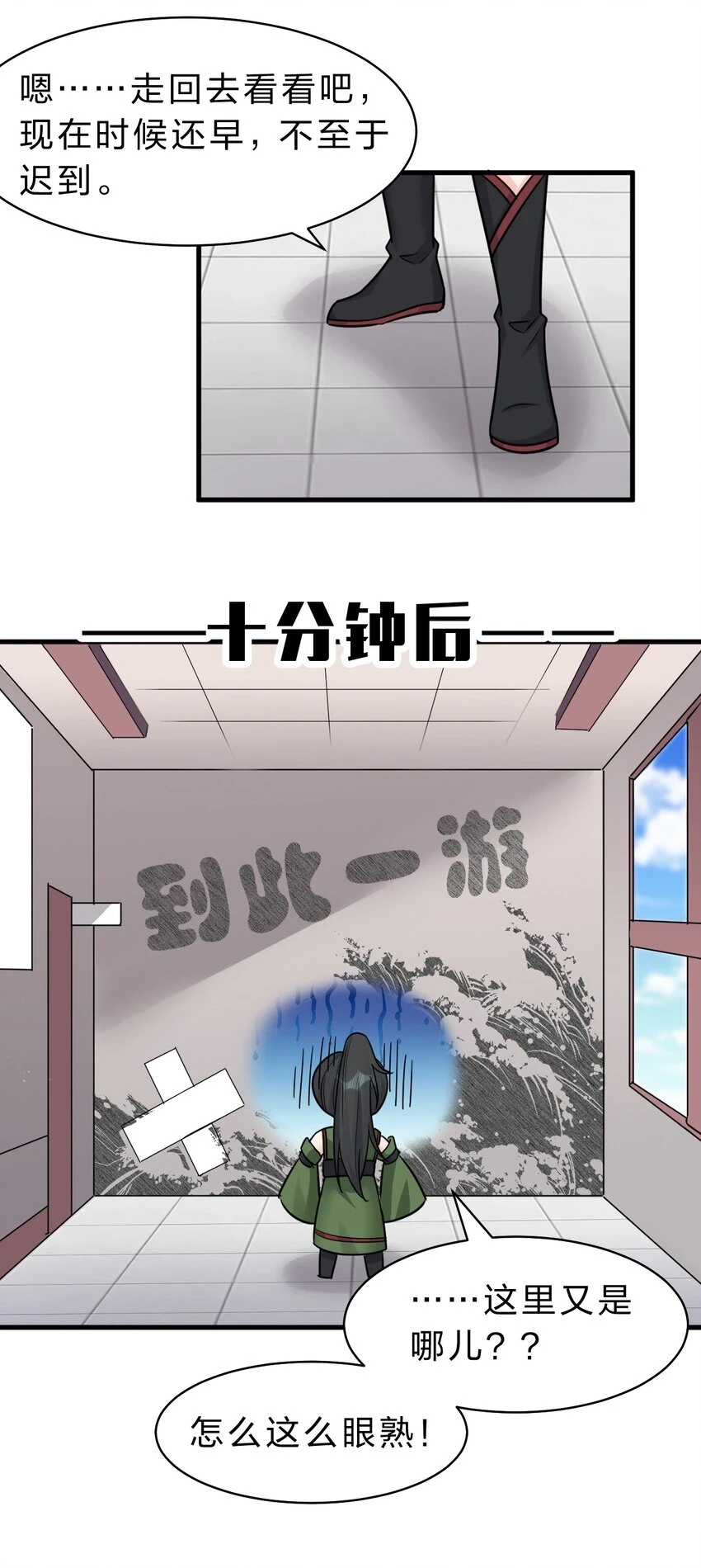 141 洛葵被盯上了！ 第10页