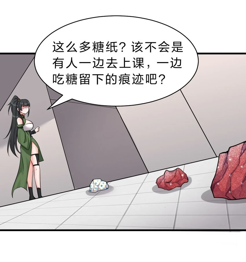 141 洛葵被盯上了！ 第14页