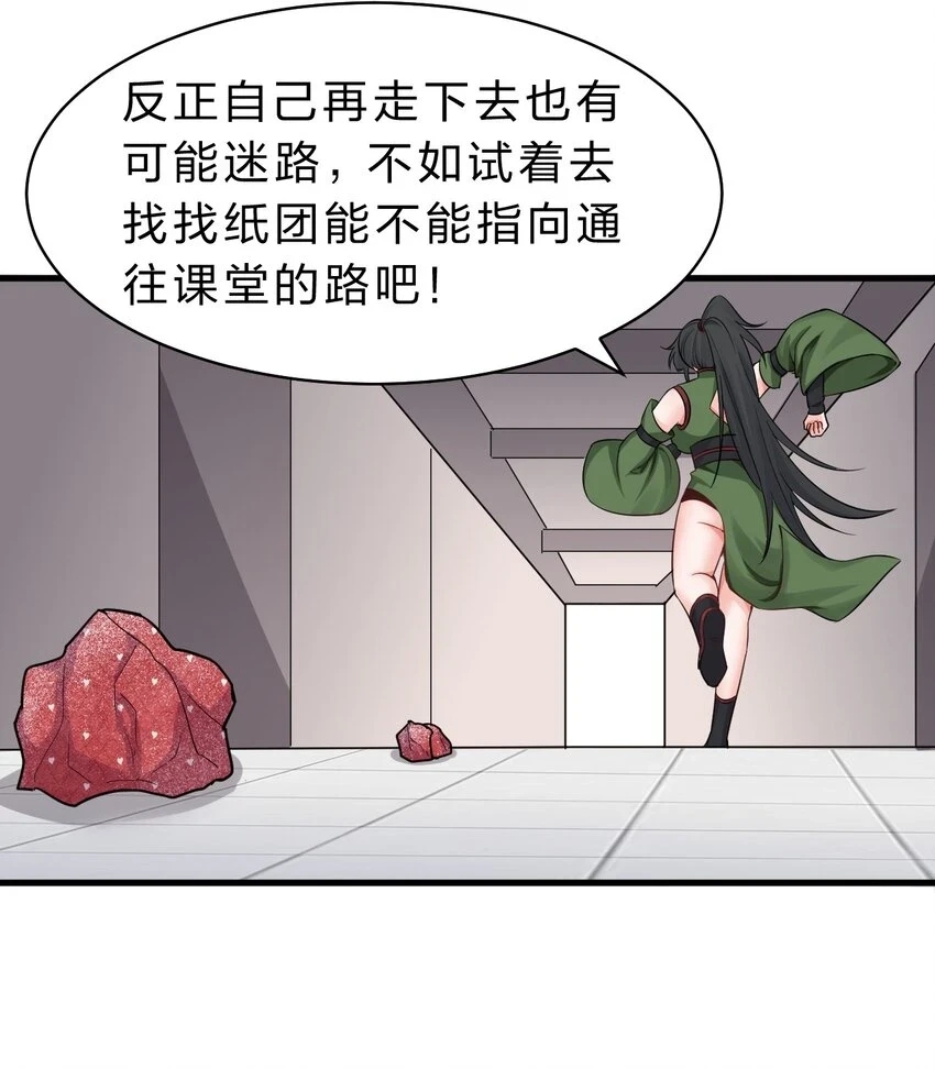 141 洛葵被盯上了！ 第15页