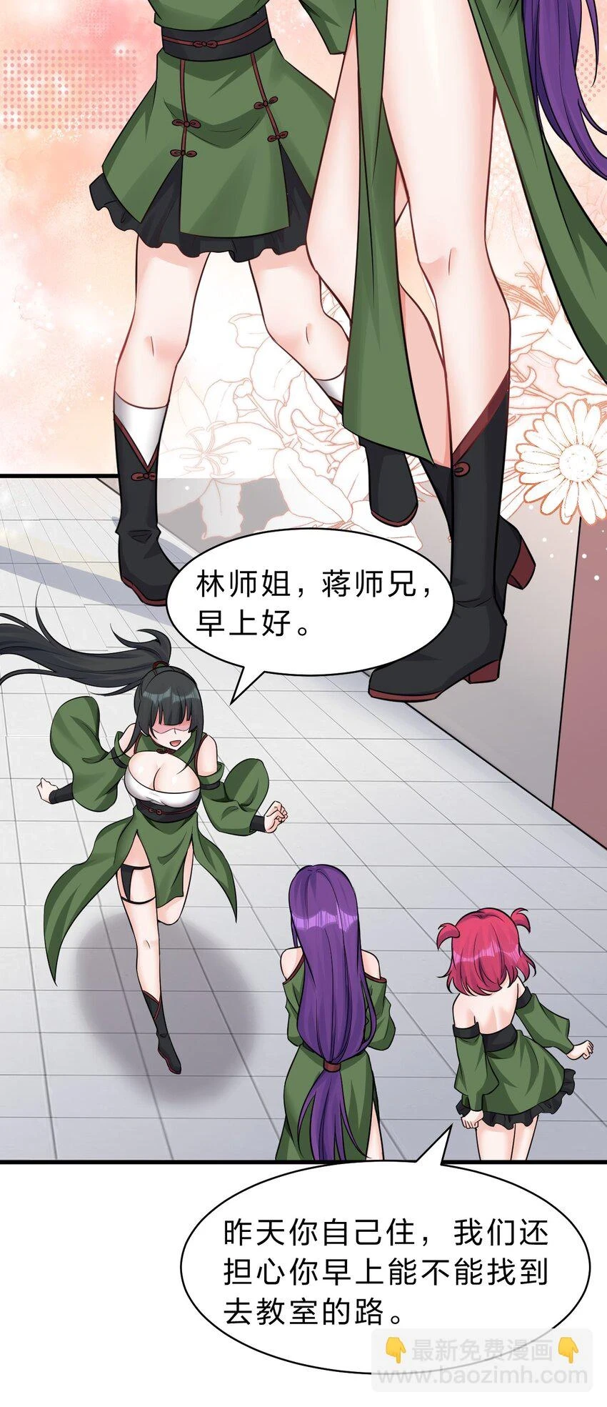 141 洛葵被盯上了！ 第17页