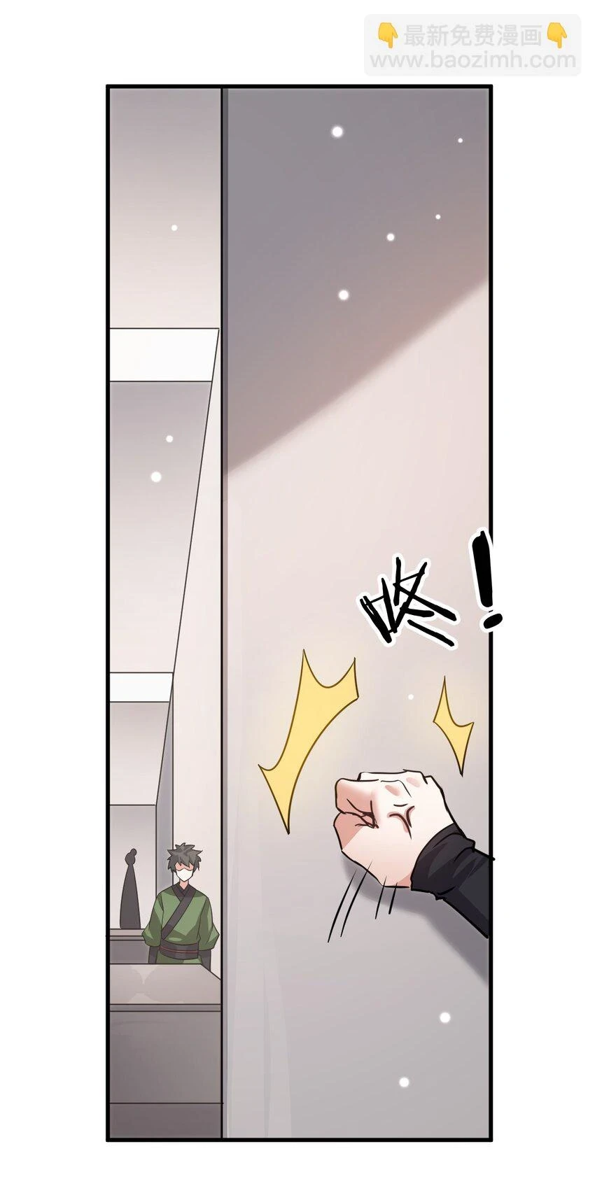 141 洛葵被盯上了！ 第41页