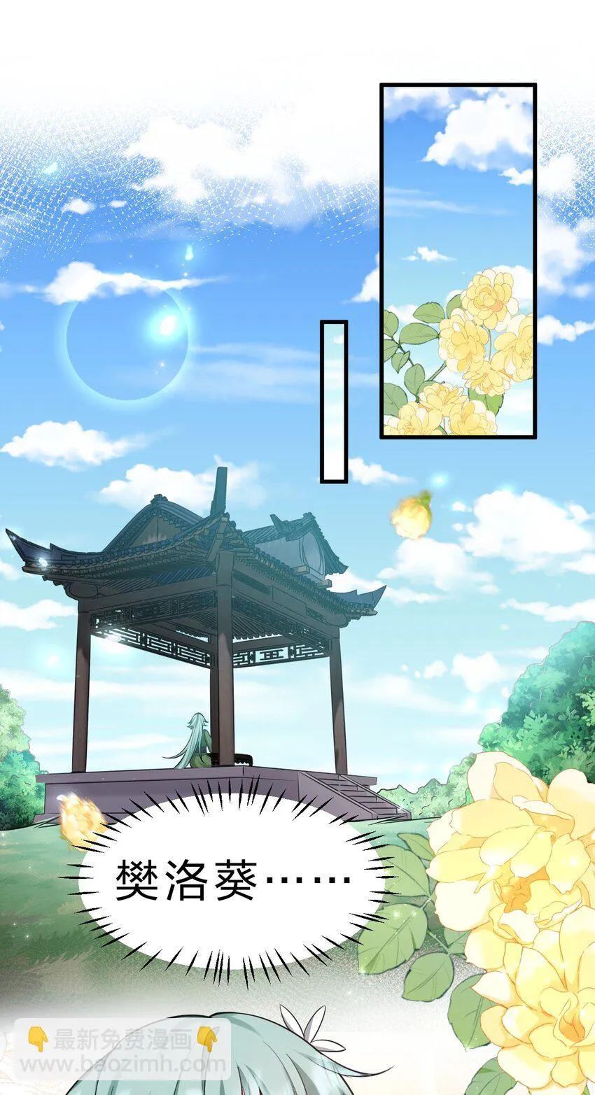 142 白韵的心思……被发现了！ 第3页