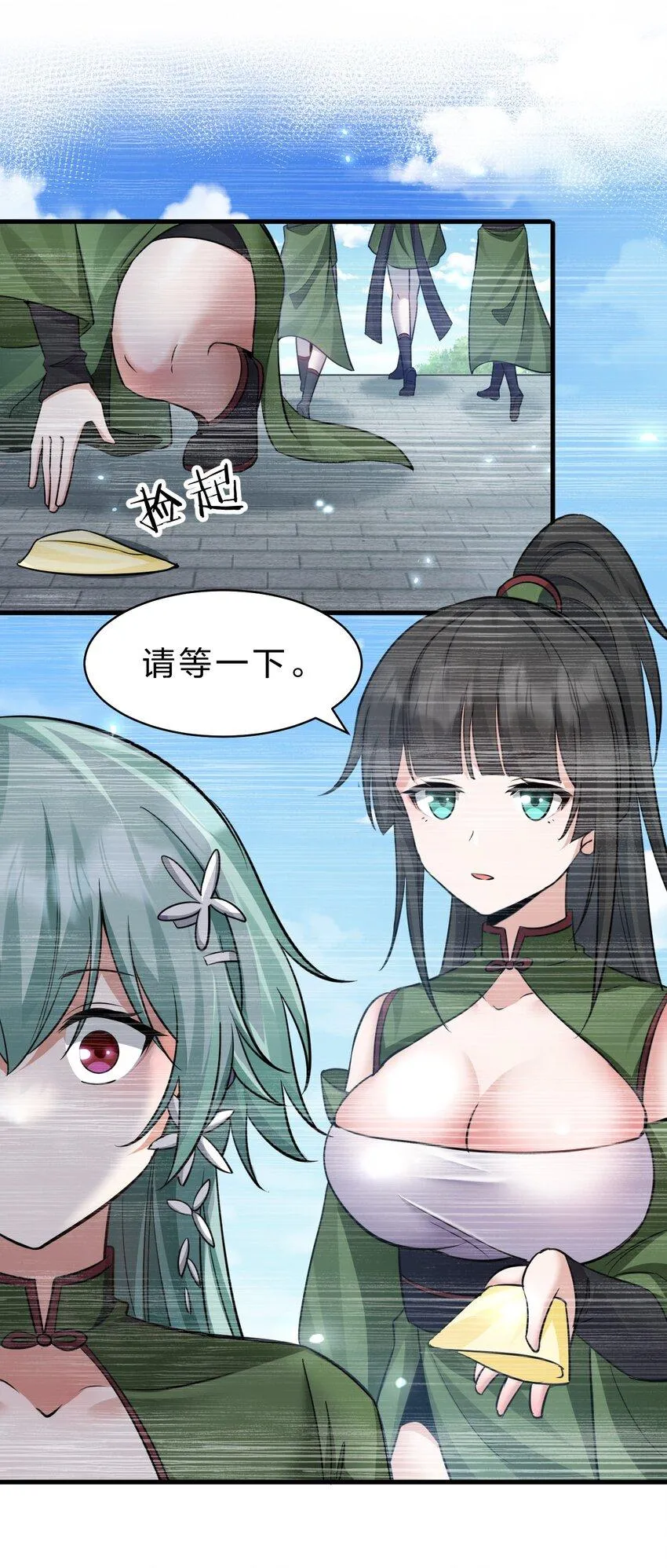 142 白韵的心思……被发现了！ 第6页