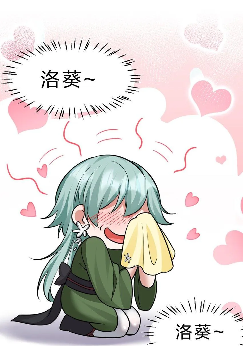 142 白韵的心思……被发现了！ 第9页