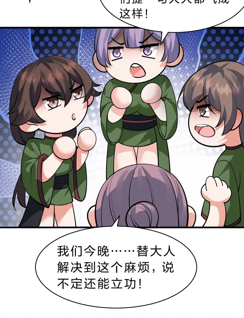 142 白韵的心思……被发现了！ 第16页