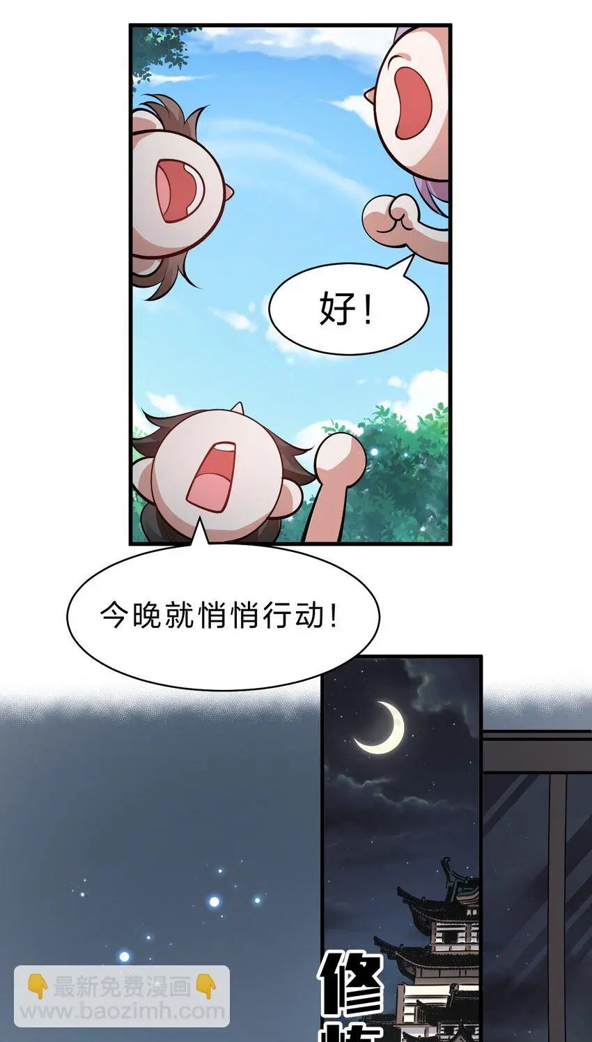 142 白韵的心思……被发现了！ 第17页