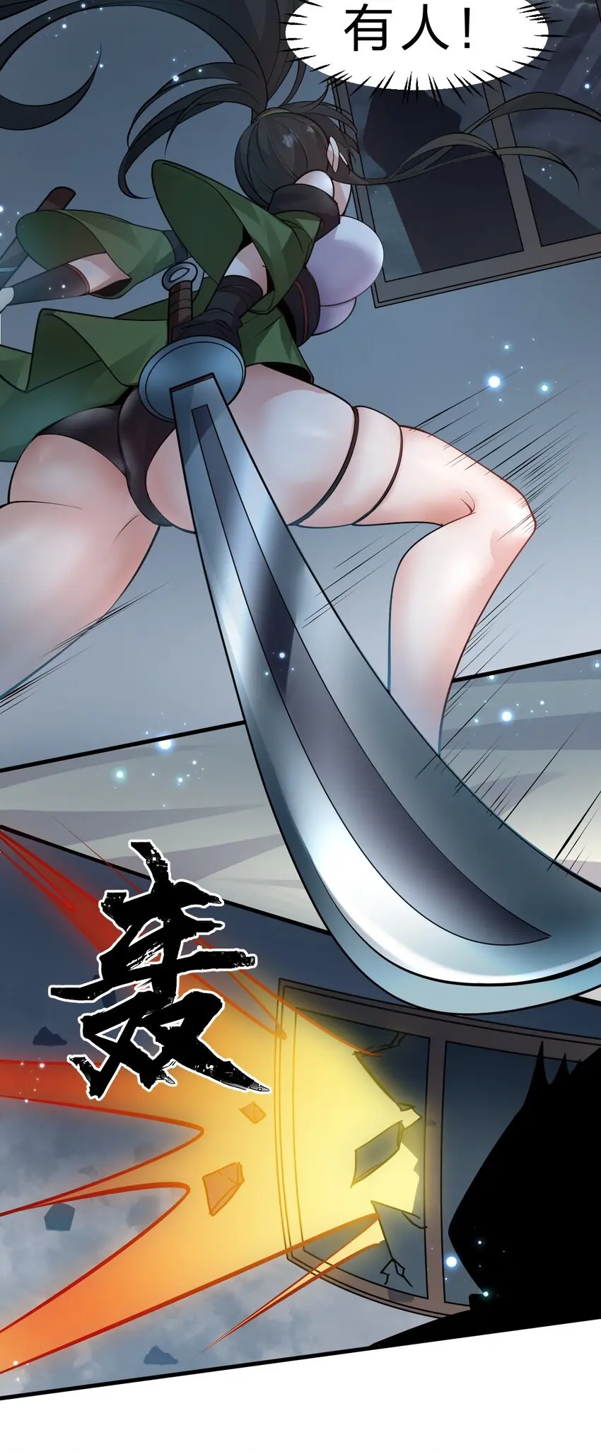 142 白韵的心思……被发现了！ 第20页