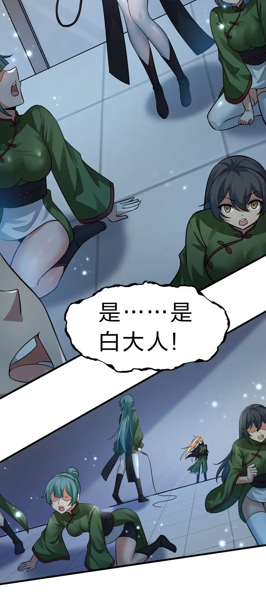 142 白韵的心思……被发现了！ 第30页