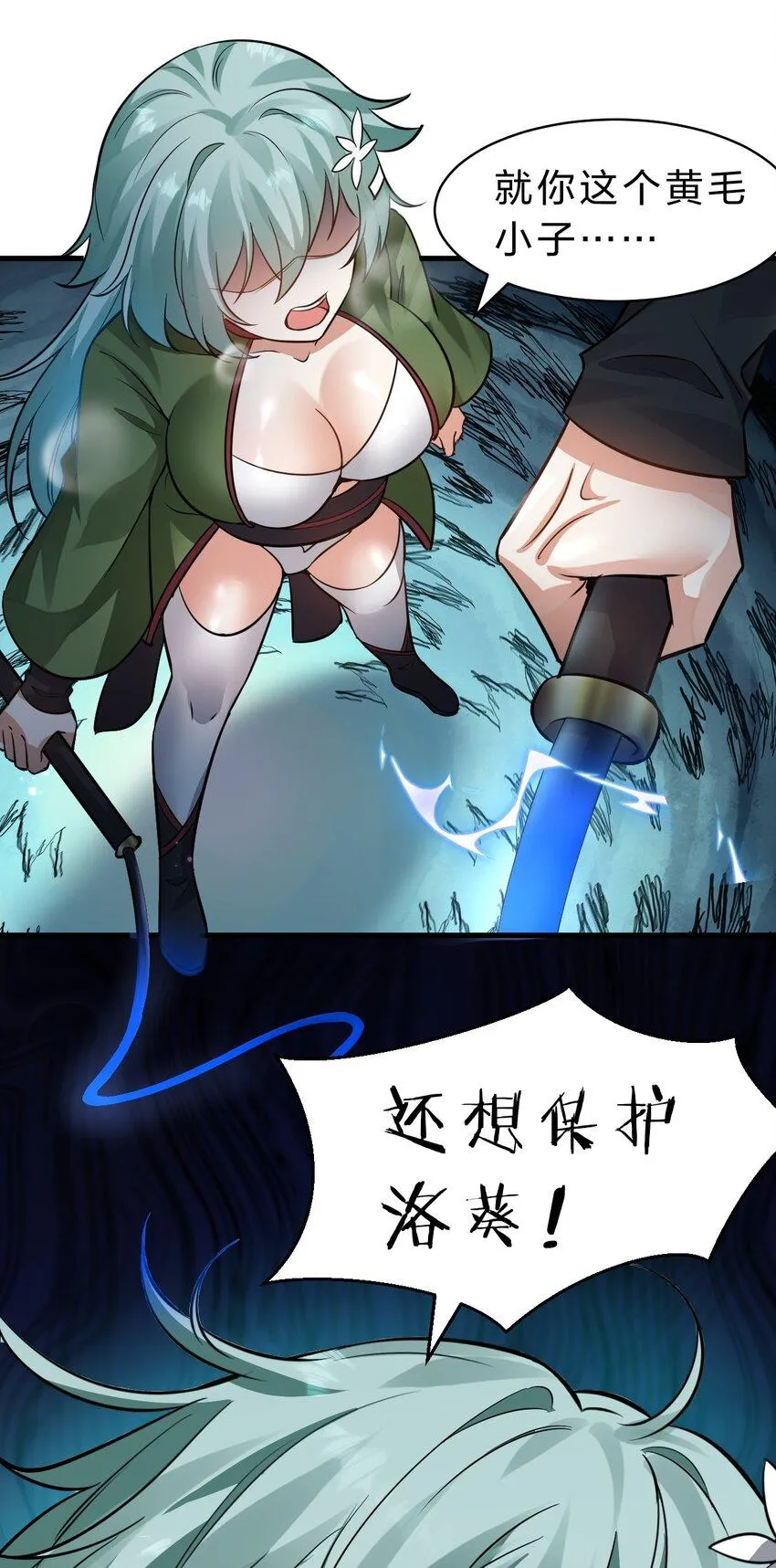 142 白韵的心思……被发现了！ 第33页