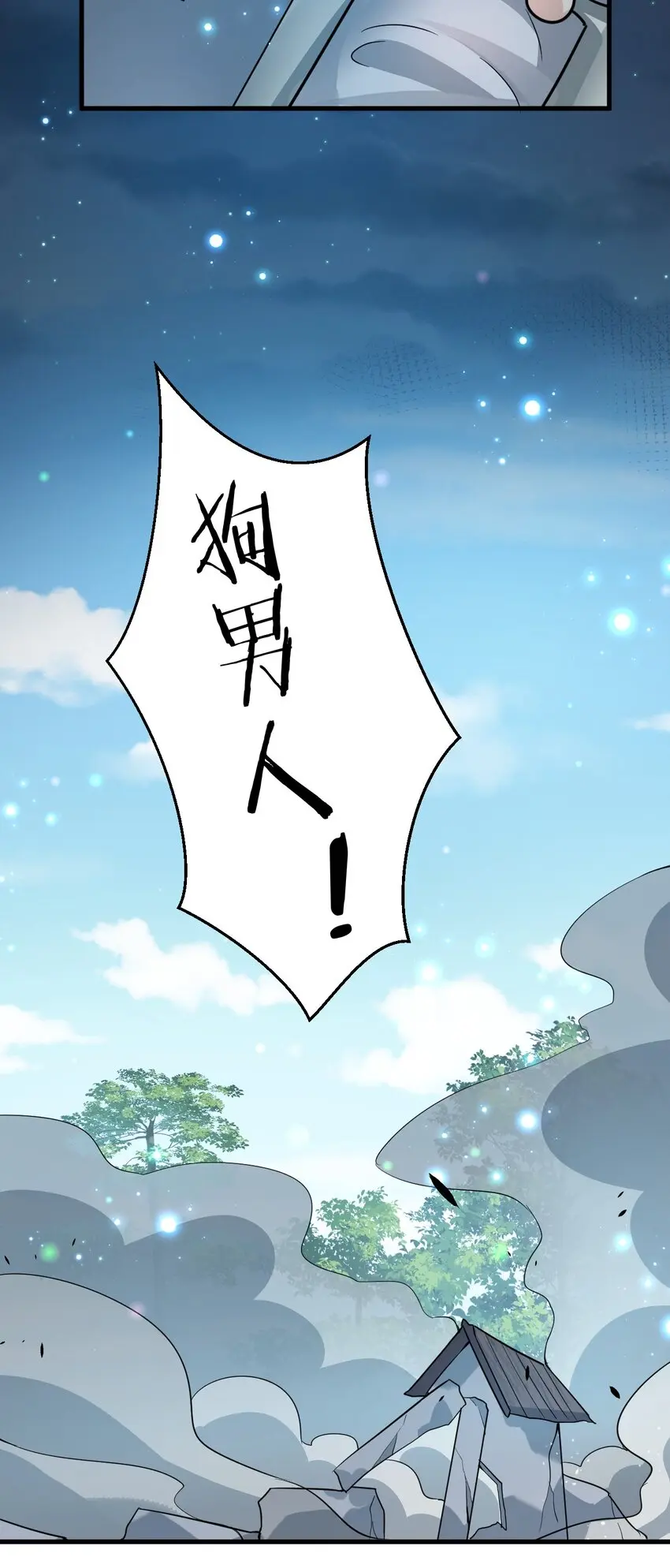 142 白韵的心思……被发现了！ 第39页