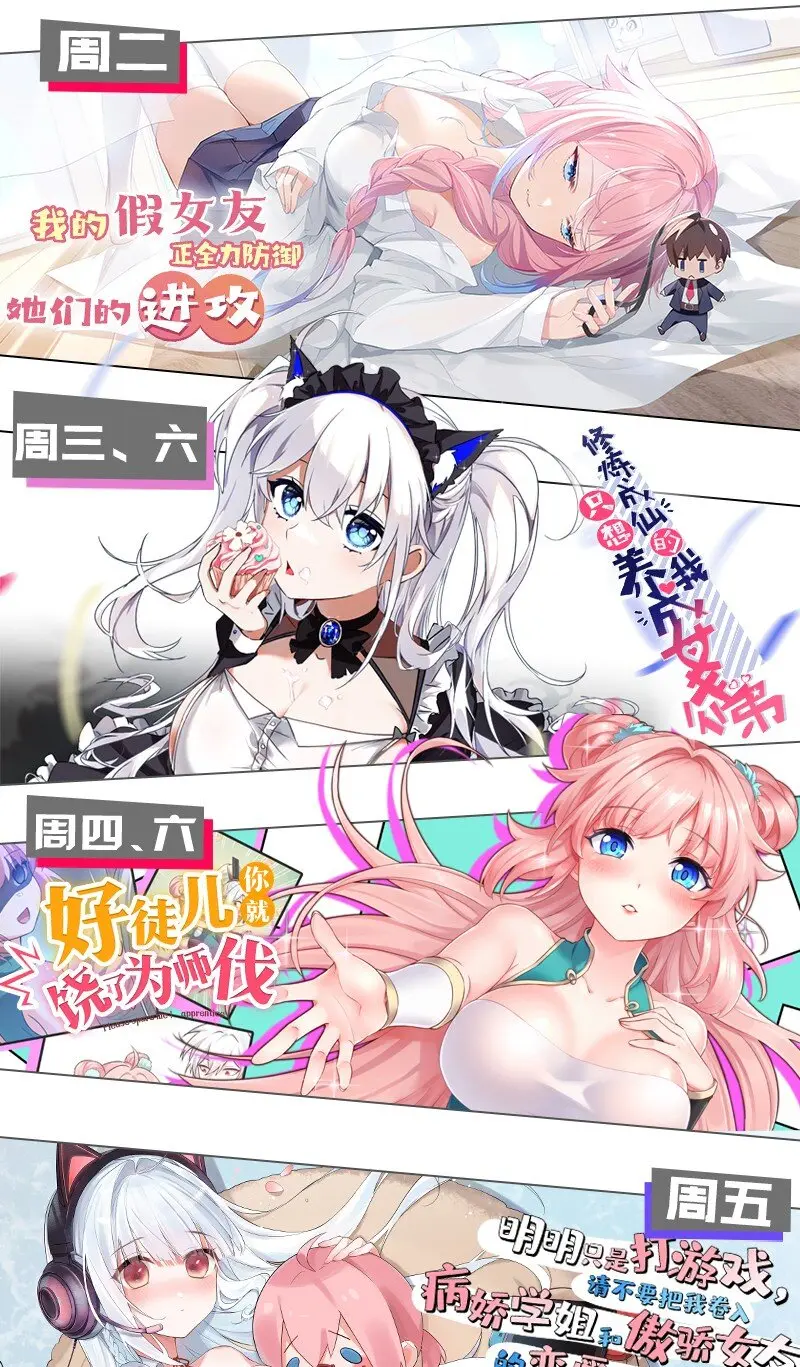 142 白韵的心思……被发现了！ 第45页