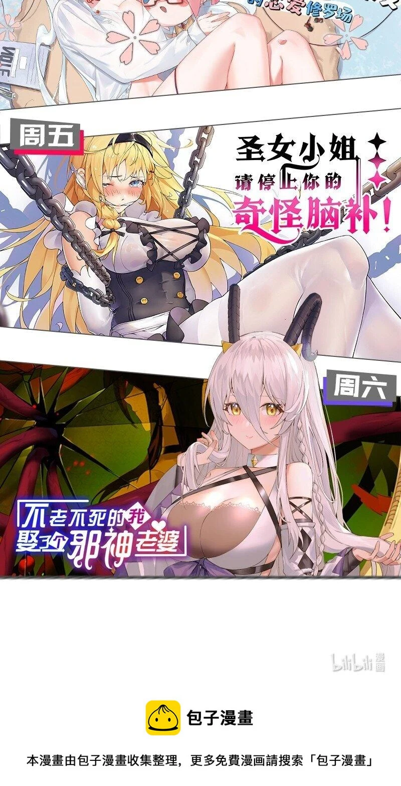 142 白韵的心思……被发现了！ 第46页