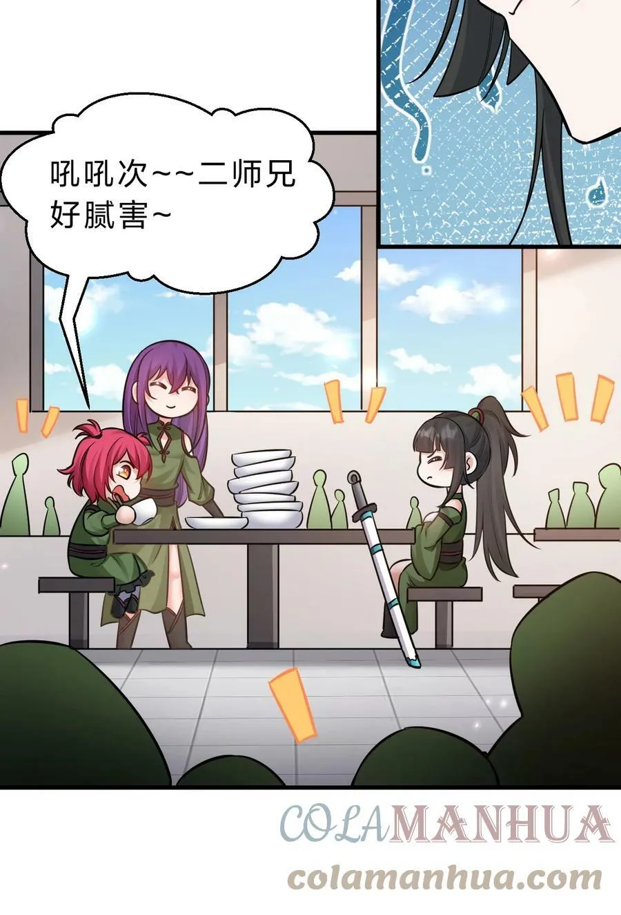 143 小雨蝉变身雨蝉大姐大！ 第4页
