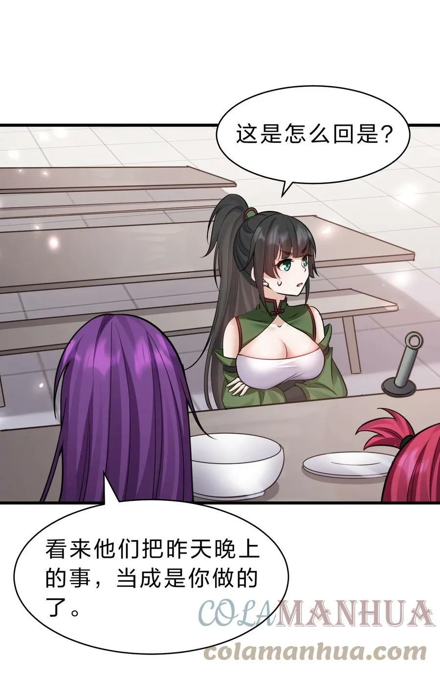 143 小雨蝉变身雨蝉大姐大！ 第7页