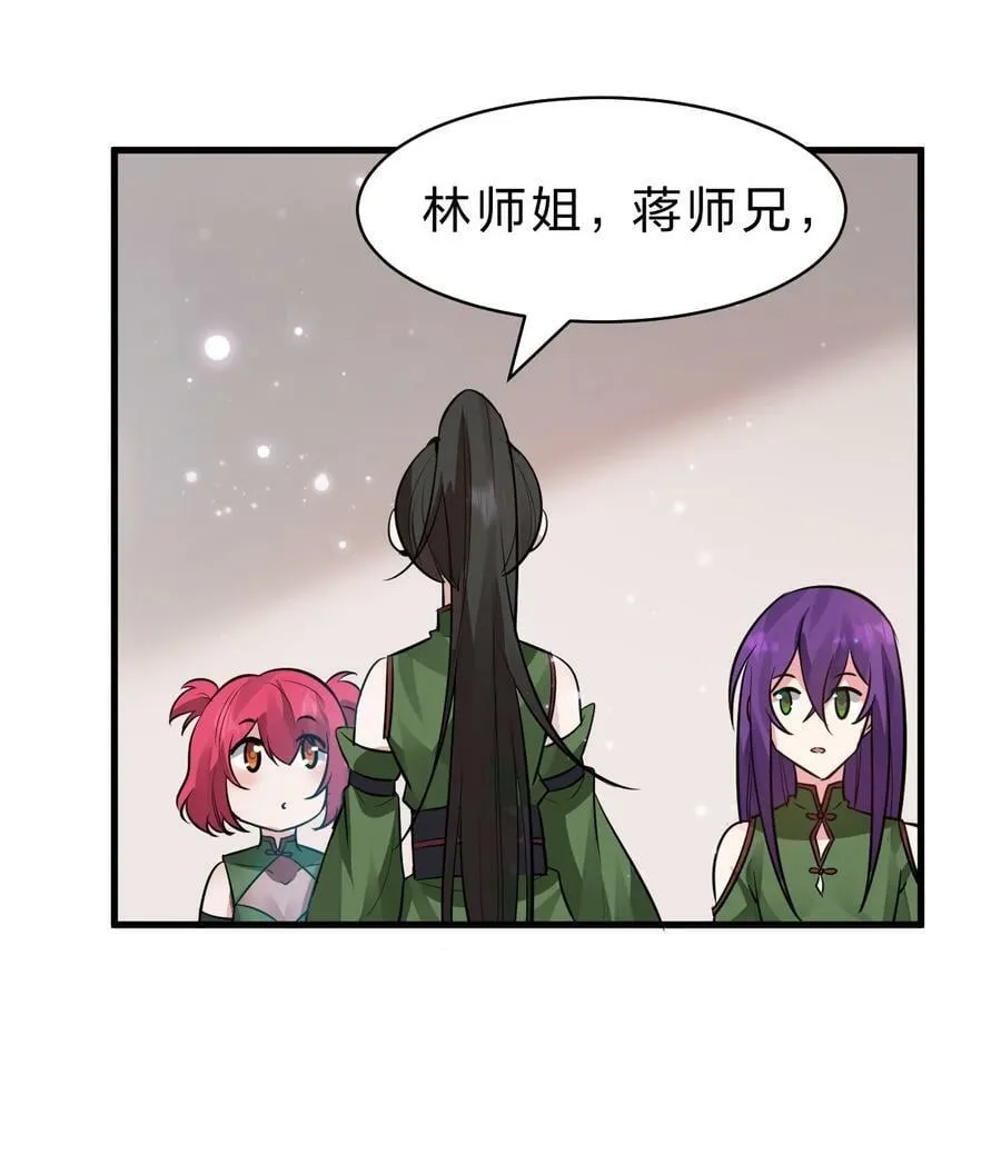 143 小雨蝉变身雨蝉大姐大！ 第21页