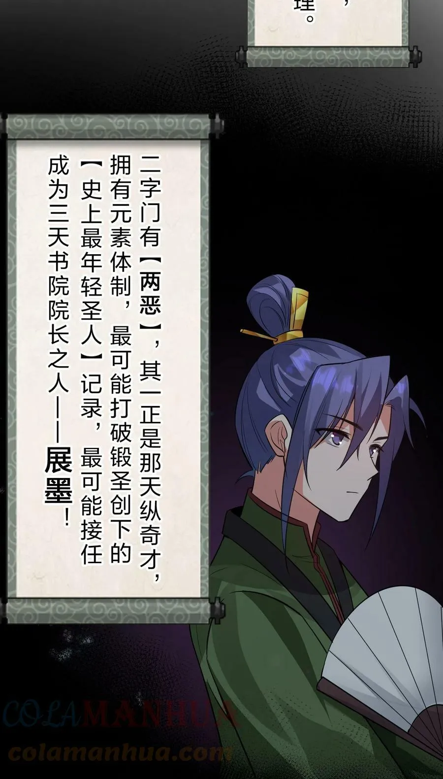 143 小雨蝉变身雨蝉大姐大！ 第25页