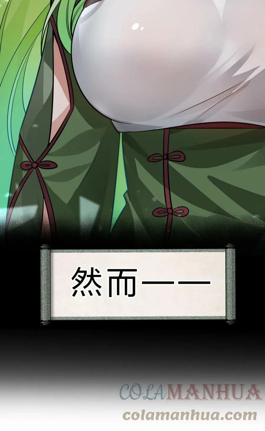 143 小雨蝉变身雨蝉大姐大！ 第28页