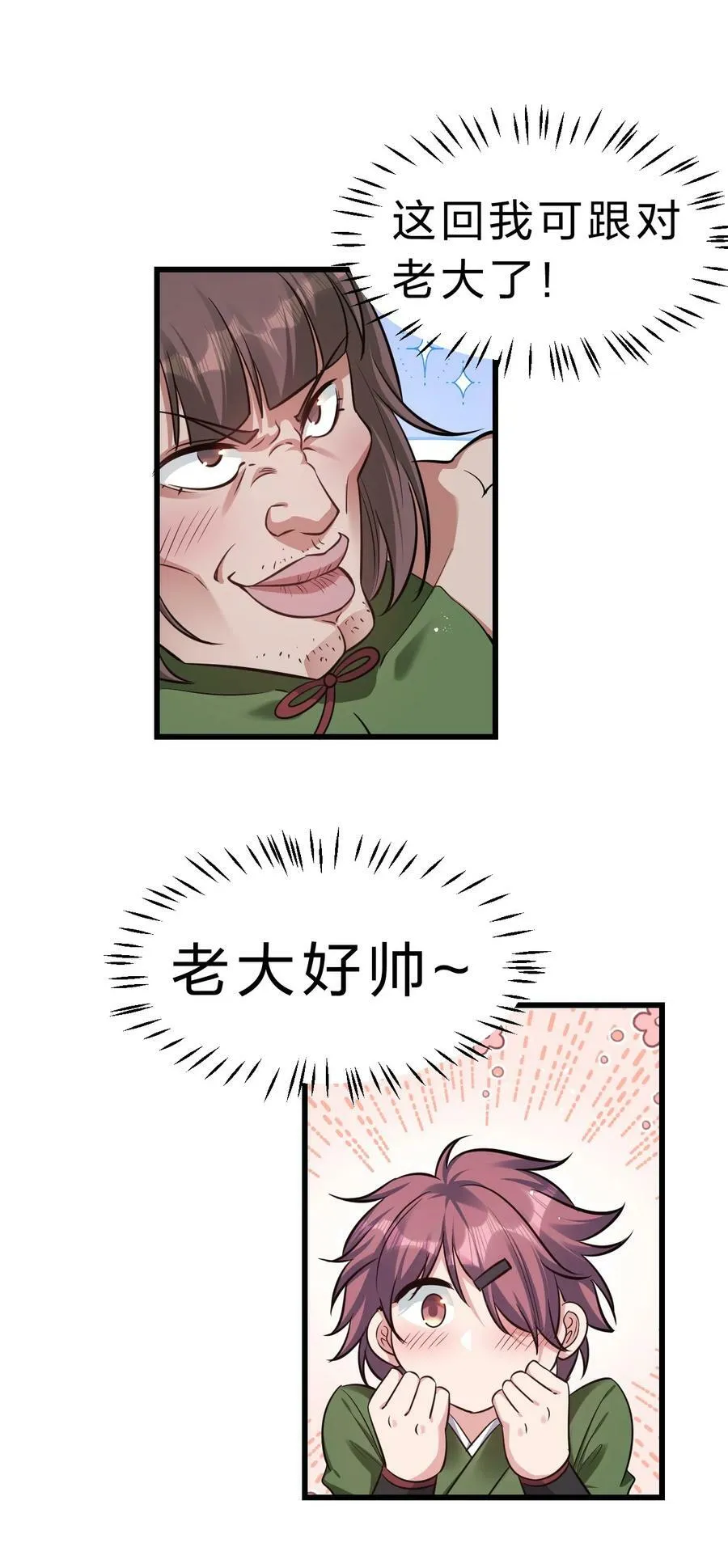 143 小雨蝉变身雨蝉大姐大！ 第36页