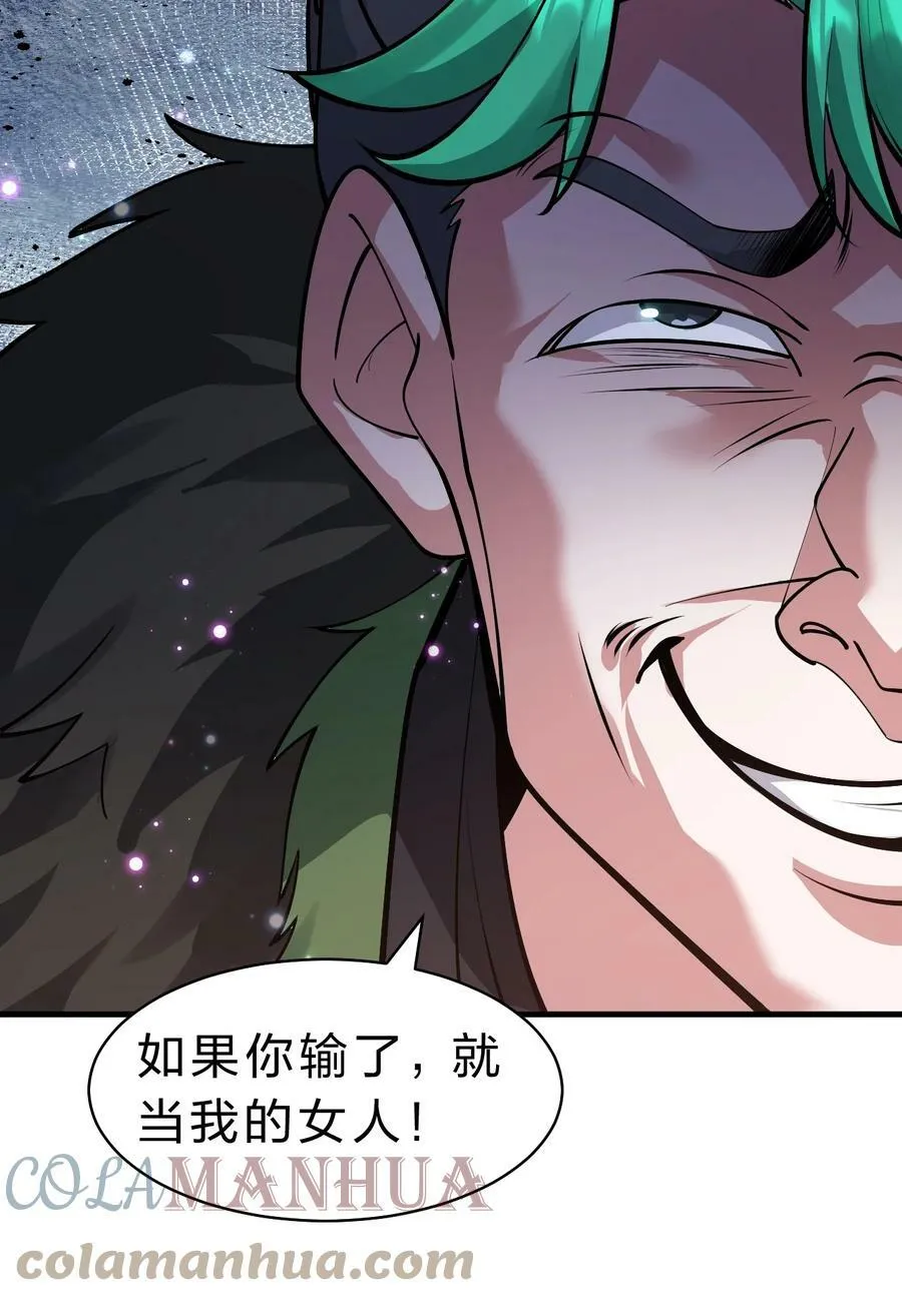 143 小雨蝉变身雨蝉大姐大！ 第40页