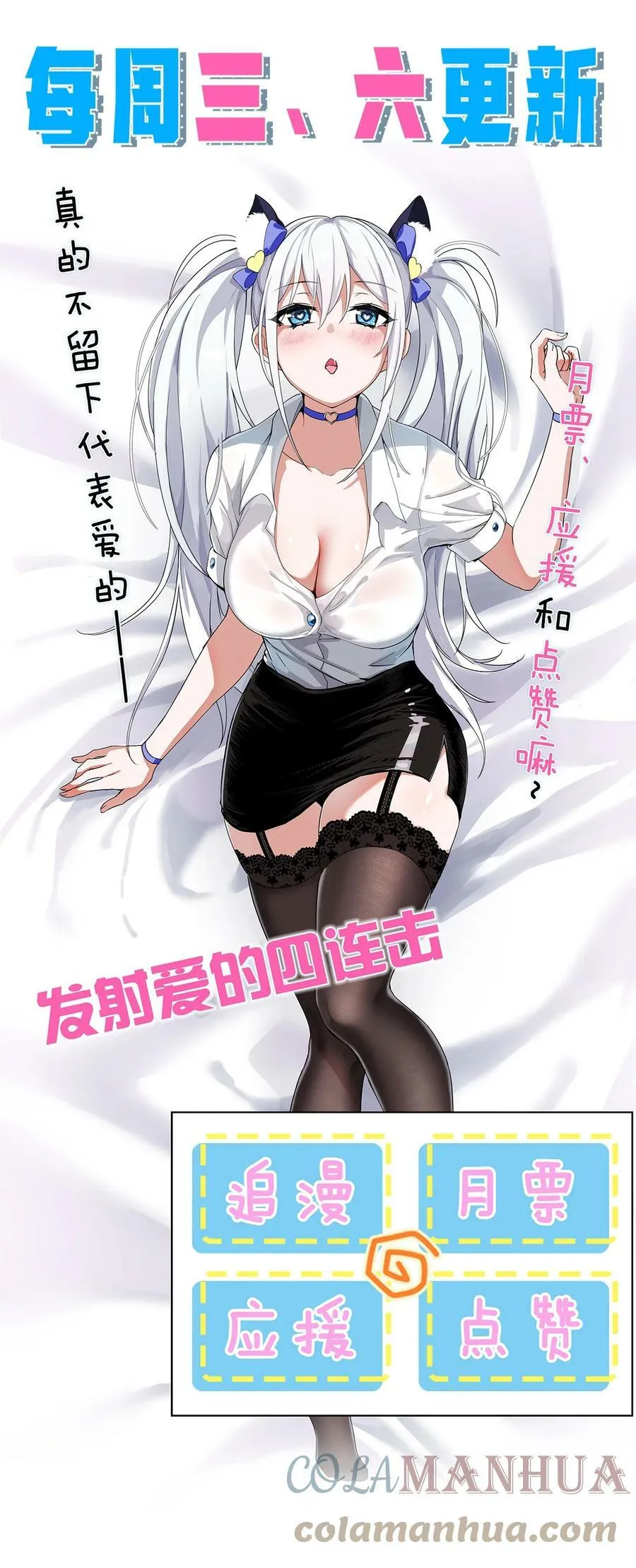143 小雨蝉变身雨蝉大姐大！ 第46页