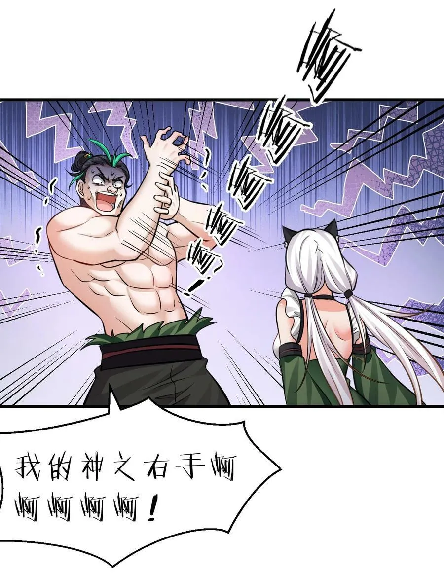 144 小雨蝉惹事竟被夸？？ 第12页