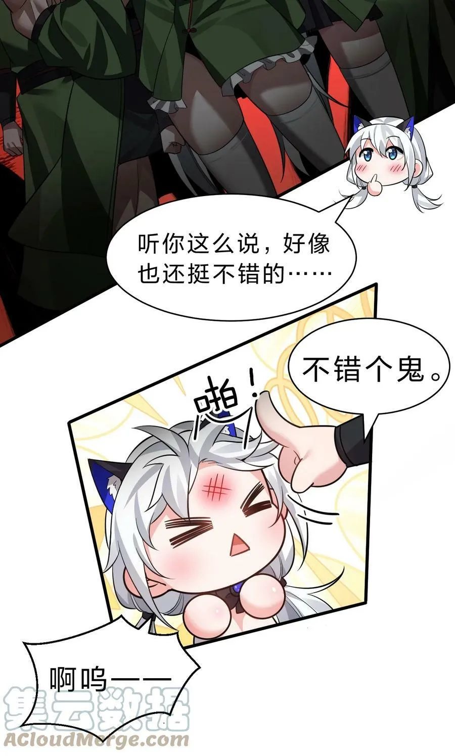 144 小雨蝉惹事竟被夸？？ 第28页