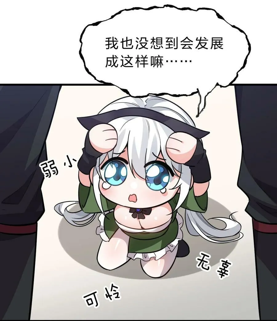 144 小雨蝉惹事竟被夸？？ 第30页