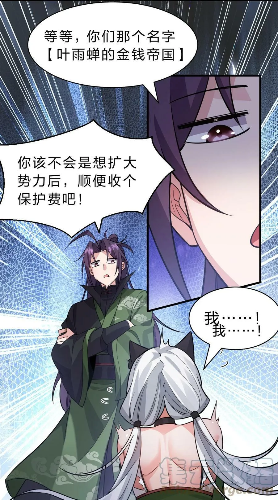 144 小雨蝉惹事竟被夸？？ 第31页